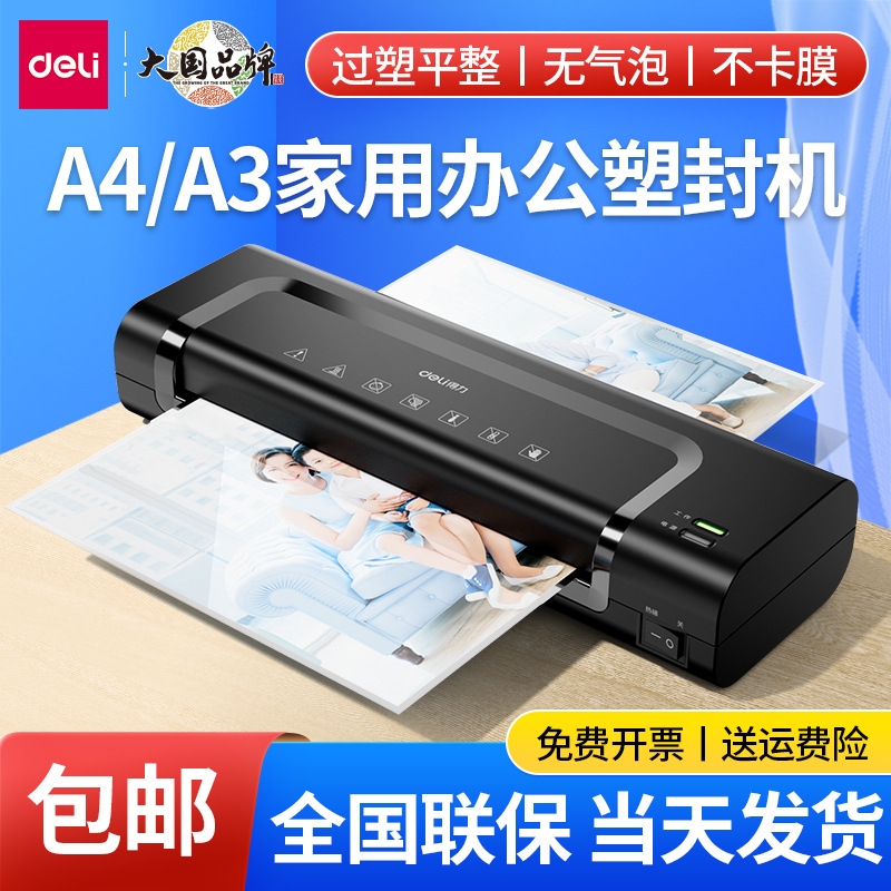 Deli 14375 машина для формовки пластика фото герметизация бытовая A4 коммерческая герметизация автоматическая маленькая пластиковая герметизация машина