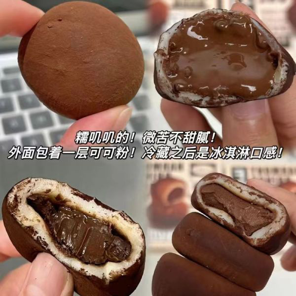 Hefeng Qiao Fu Tuan Net Red Japanese Dafu Snow Mei Niang Burst Glutinous Rice Chocolate Cake Snacks Wholesale