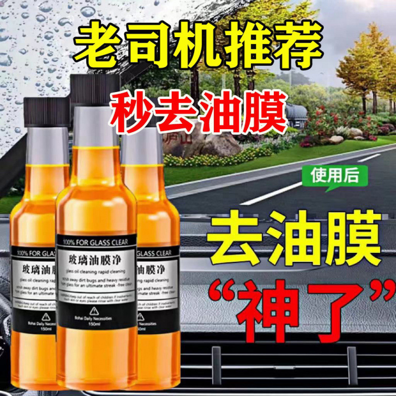 Удалитель масляной пленки лобового стекла, очиститель стекол автомобиля, очиститель окон автомобиля, мощное удаление загрязнений внутри автомобиля