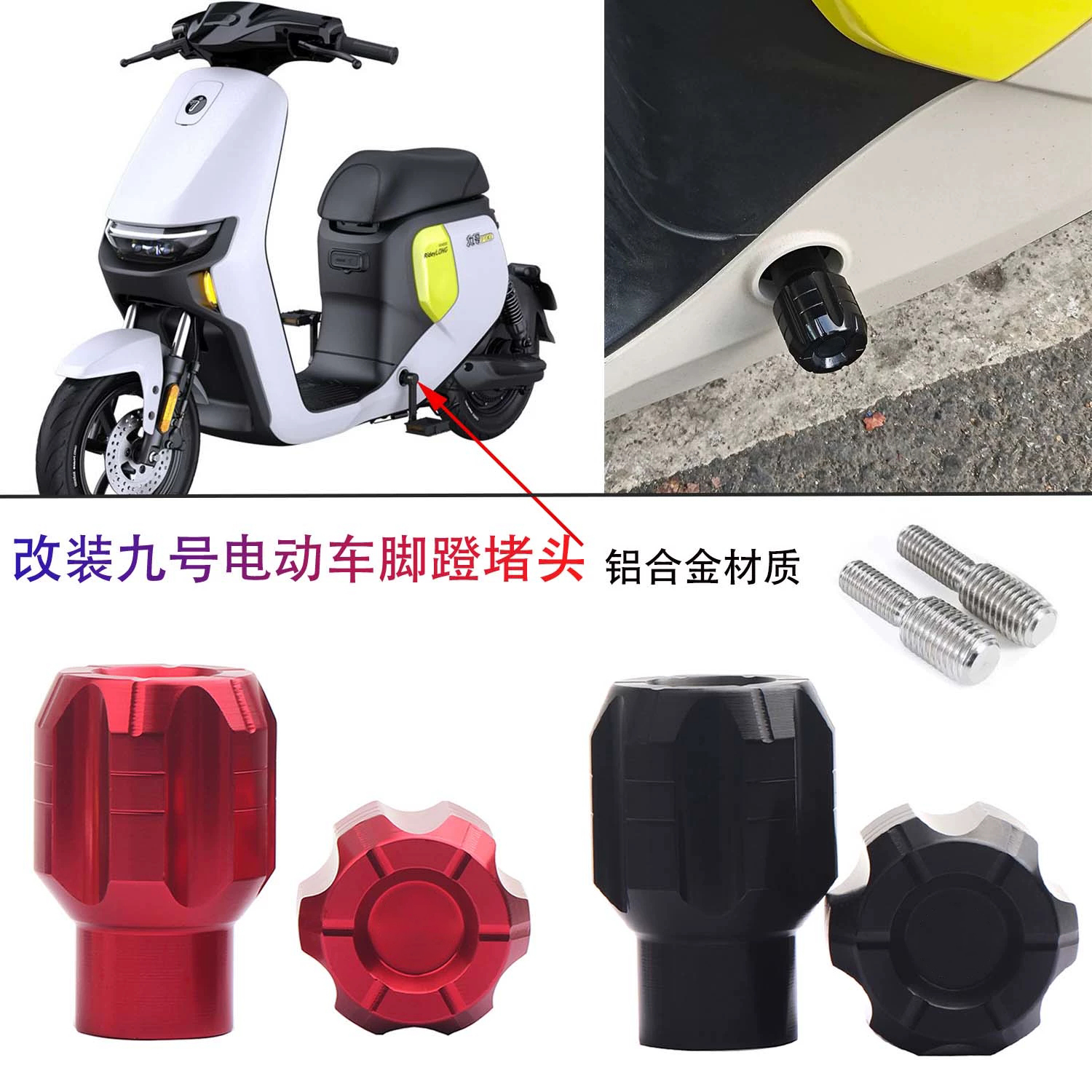 Suitable for Mo Xiaoya, Suitable for No. 9 Electric Vehicle F2Z110Max Modified Pedal Plug Fz110 Central Axis Pedal