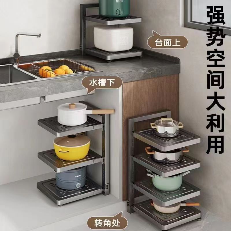 Kitchen Storage Rack Pot Rack New Multi-layer Adjustable Drop Sink Cabinet Interior Corner Narrow Storage Shelf