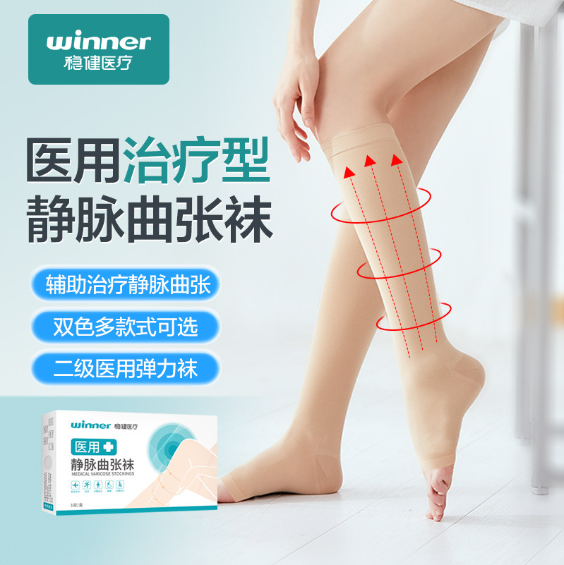 Медицинские эластичные носки для варикозных вен Winner, уровень I II, средняя длина, женские