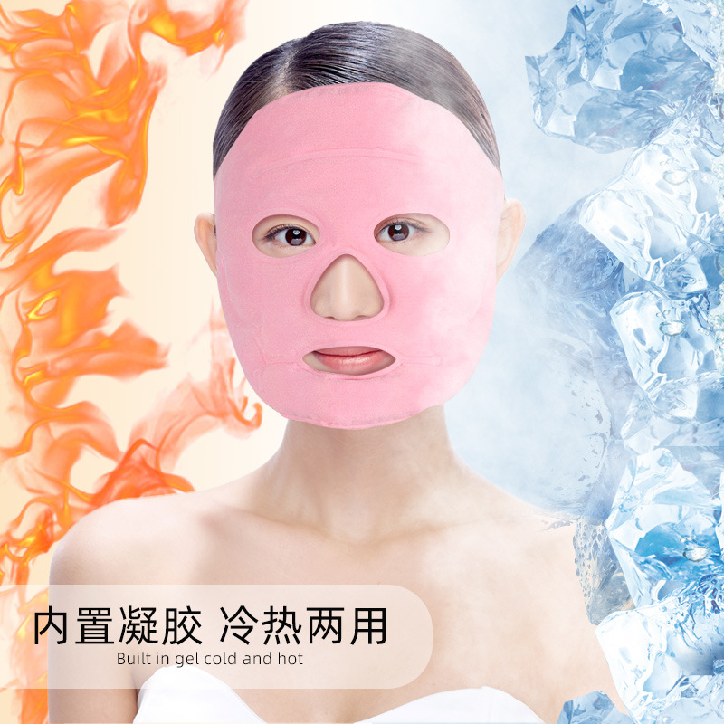 Mask Edema Hot Compress Home Daily Use Face Slimming Mask Cold Anti-Magnet Magnet Cold Compress Sleep Eye Mask Hot Compress Ice Compress