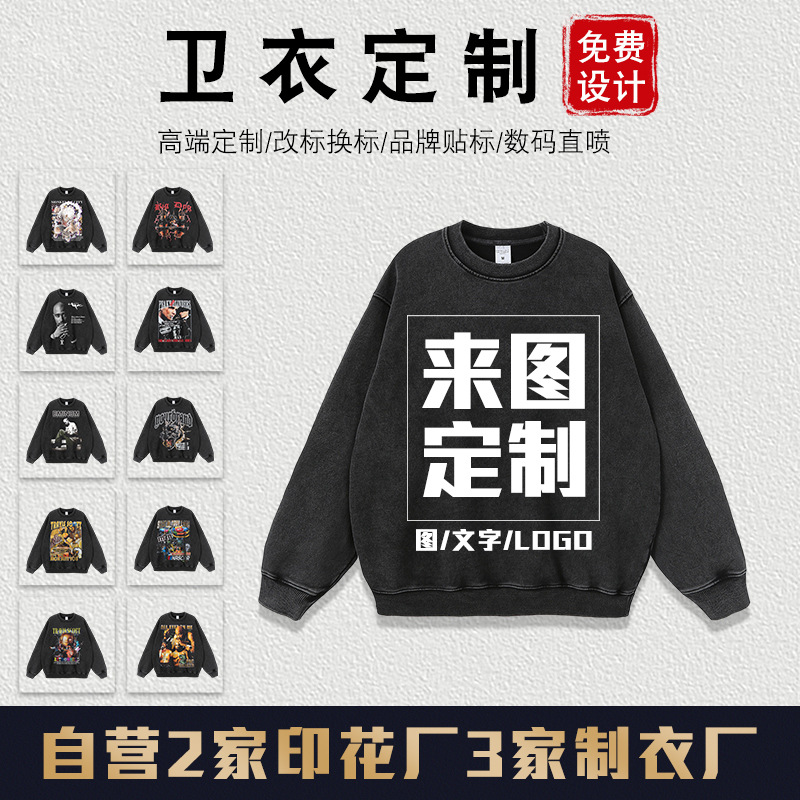 Печать на свитерах с круглым вырезом, цифровая печать белыми чернилами, партия для образца, упаковка для DIY