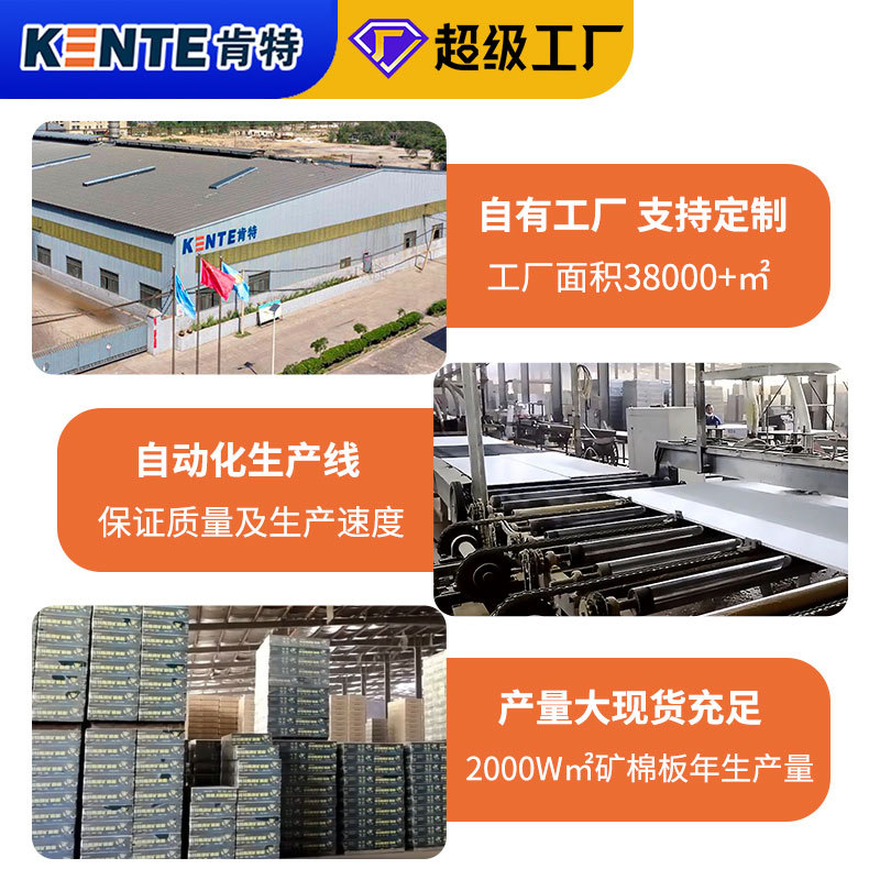 Kent Mineral Cotton Board Ceiling Fireproof and Moisture-Proof Office Ceiling Laminated Ceiling 600600 Mineral Cotton Sound-Absorbing Board