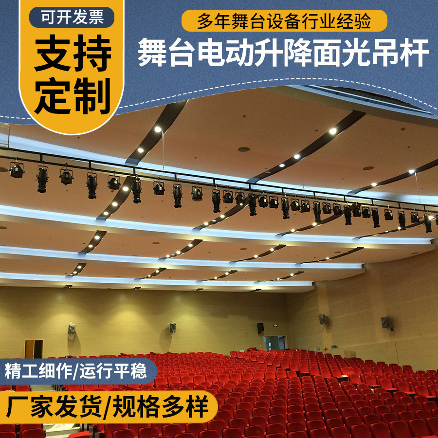 stage boom machine stage set boom stage electric machinery equipment lifting light boom set boom machine