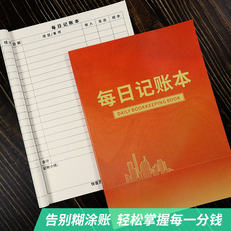 Ежедневная книга учёта Ruiguang 16 открытая личная семейная книга учёта доходов и расходов регистрационная книга бизнес доходов и расходов