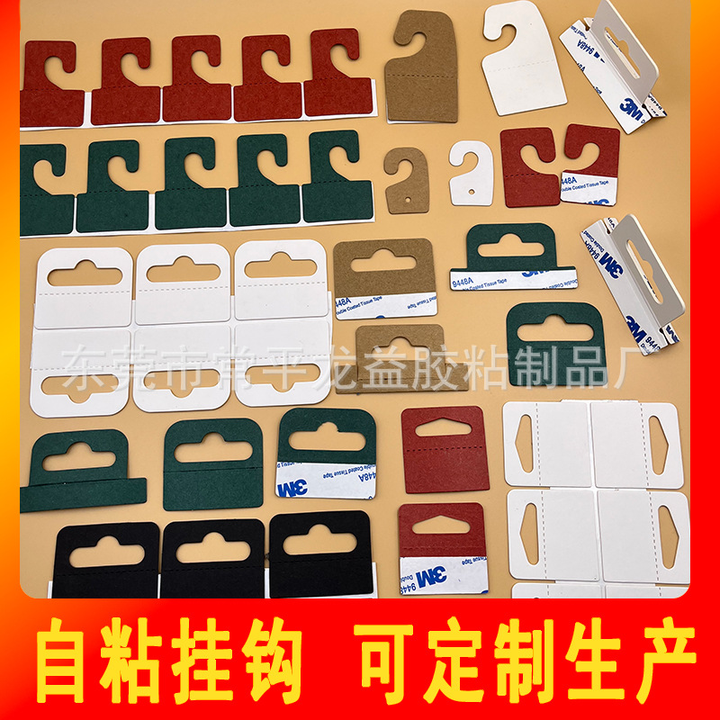 Белая картонная петля крафт-бумага самоклеящаяся петля мягкая пленка клеевая петля прозрачная ПВХ петля самолетная отверстие тег карта петли