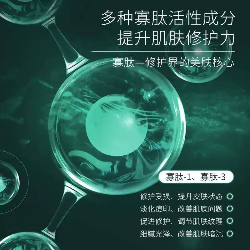 8 Million Active Oligopeptide Freeze-Dried Powder for Medical Grade Repairs Skin Barrier, Repairs and Fades Acne Marks and Light Red Hospital Line