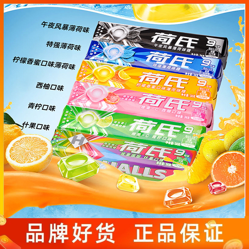 Конфеты HALLS Mint для горла Сильные конфеты