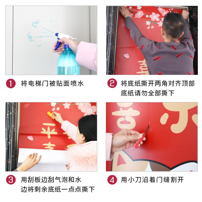 Entrance Elevator Door Sticker Film Hall Entrance Decoration One Elevator One Household High-End Cartoon Creative Internet Celebrity Wholesale