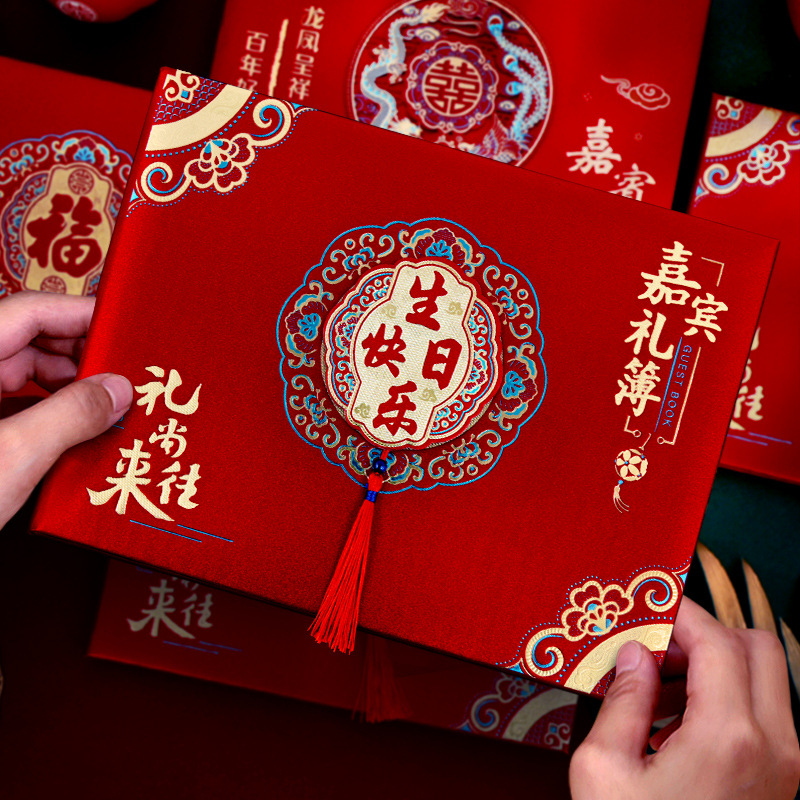 Книга подарков на день рождения, книга для гостей, книга для подписей на свадьбе