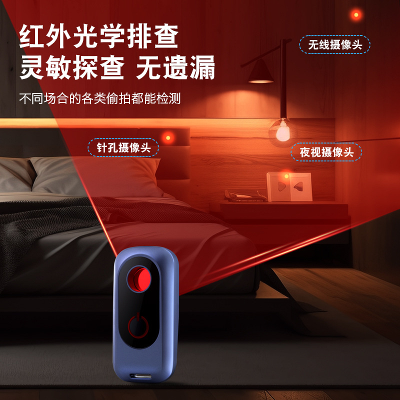 Hotel Anti-Peeping Artifact Infrared Camera Detector Anti-Peeping Detector Travel Anti-Peeping Detector