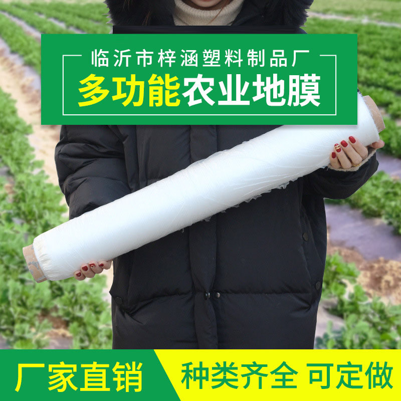 Factory direct black herbicidal film agricultural black film heat preservation and moisturizing film 4kg/roll