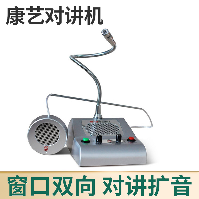 Радиостанция Kangyi HT-500 с двухсторонним громкоговорителем для больниц и банков