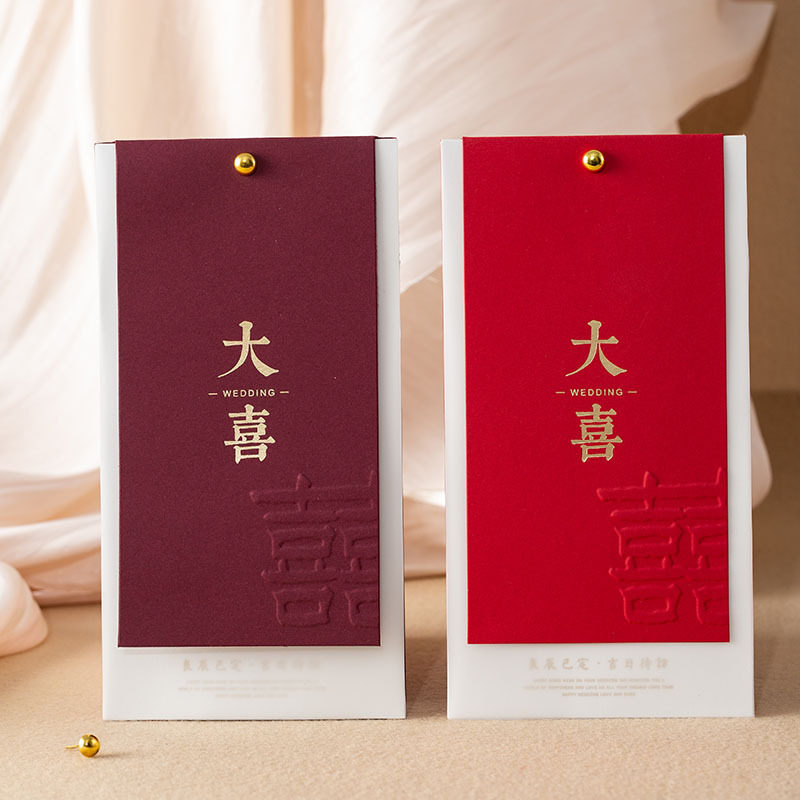 Вертикальное свадебное приглашение принца Цзиньшана, креативное свадебное приглашение