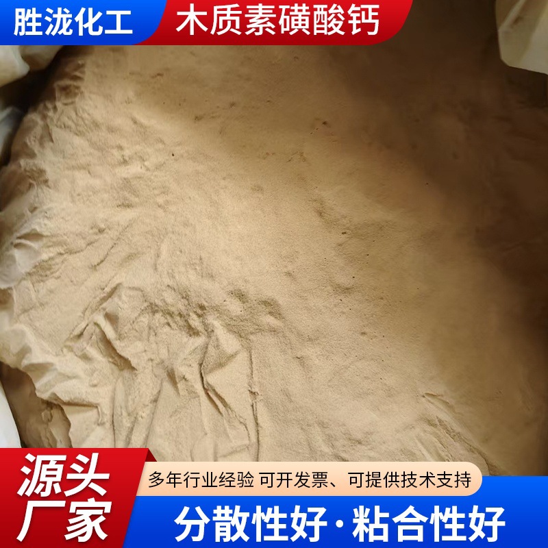 Calcium Lignosulfonate Concrete Water Reducer Lignin Industrial Ceramic Dispersant Calcium Lignosulfonate