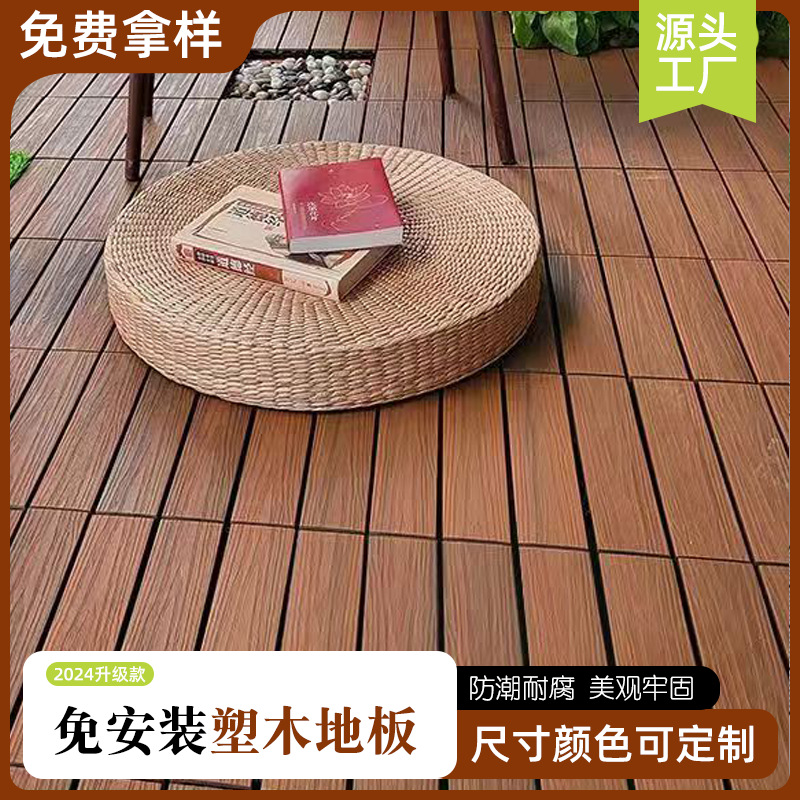 outdoor splicing wood-plastic floor outdoor courtyard terrace bathroom waterproof anti-corrosion floor diy remodeled wood-plastic floor