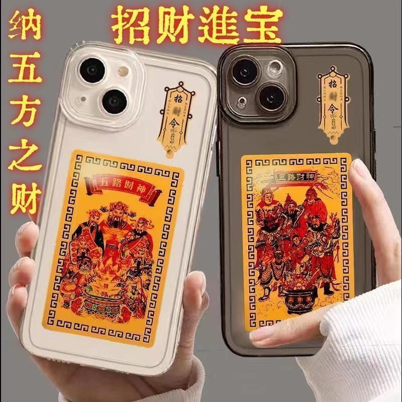 Year of the Snake Five Wealth Gods Card Mobile Phone Back Cover Decoration Card Carry with You to Attract Wealth Gods Metal Color Printed Buddha Card Pvc Card