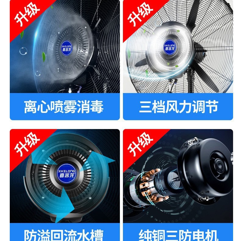 Industrial spray fan high-power outdoor cooling water-cooled atomization humidification dust removal commercial Horn wall-mounted floor fan