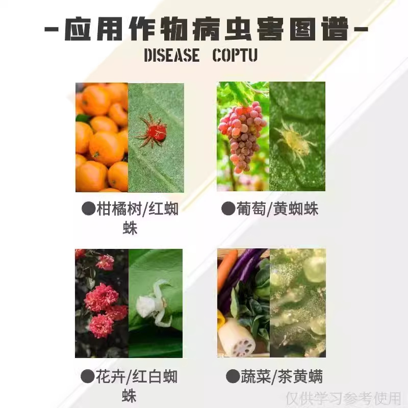 Yongguanzhi Relax 45% Hydrazine Etoxazole Acaricide Citrus Tree Red Spider Biphenylhydrazine Etoxazole Pesticide