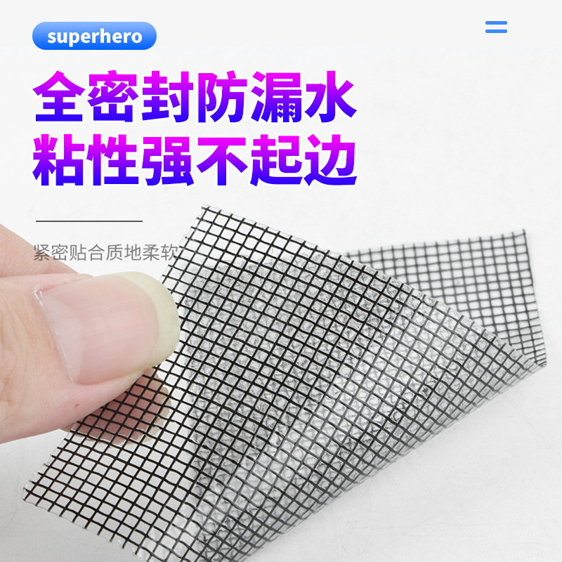 Screen Repair Subsidy Door Curtain Mosquito Net Gauze Mesh Hole-mending Paste Nano Glue Screen Window Velcro Hole-mending Anti-mosquito Artifact
