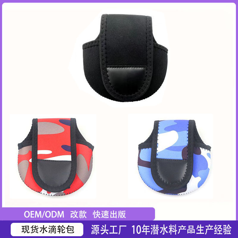 Защитный чехол для катушки водонепроницаемый