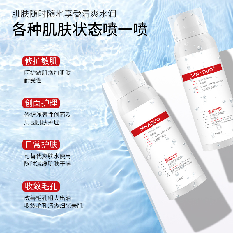 Type II sterile type III collagen liquid dressing hydrating spray repair sensitive muscle toner manufacturers on behalf of hair