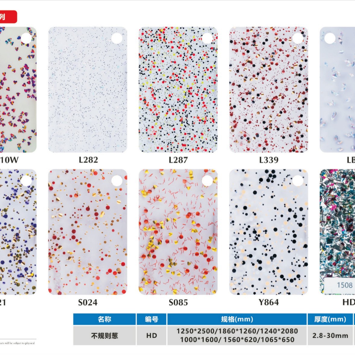 Acrylic Sheets Can Be Sampled and Color Cards Can Be Taken. Cost-Effective Factory Direct Sales. Various Specifications and Sizes Can Be Cut