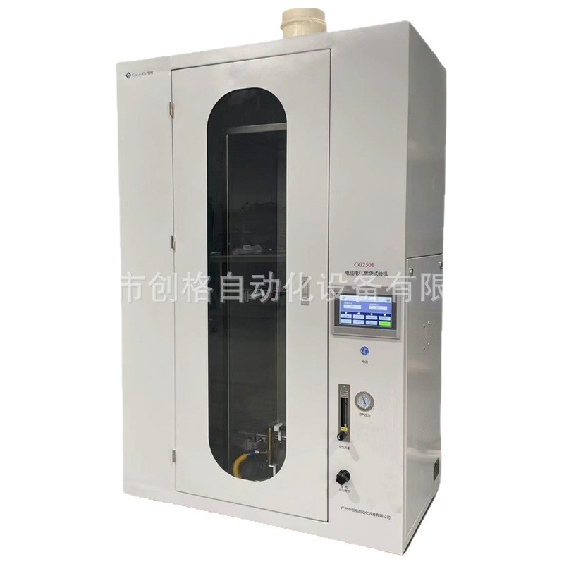 Single Wire Vertical Combustion Test Machine for Electrical Wires and Cables Vertical Combustion Test for Electrical Wires and Flame Retardant Testing