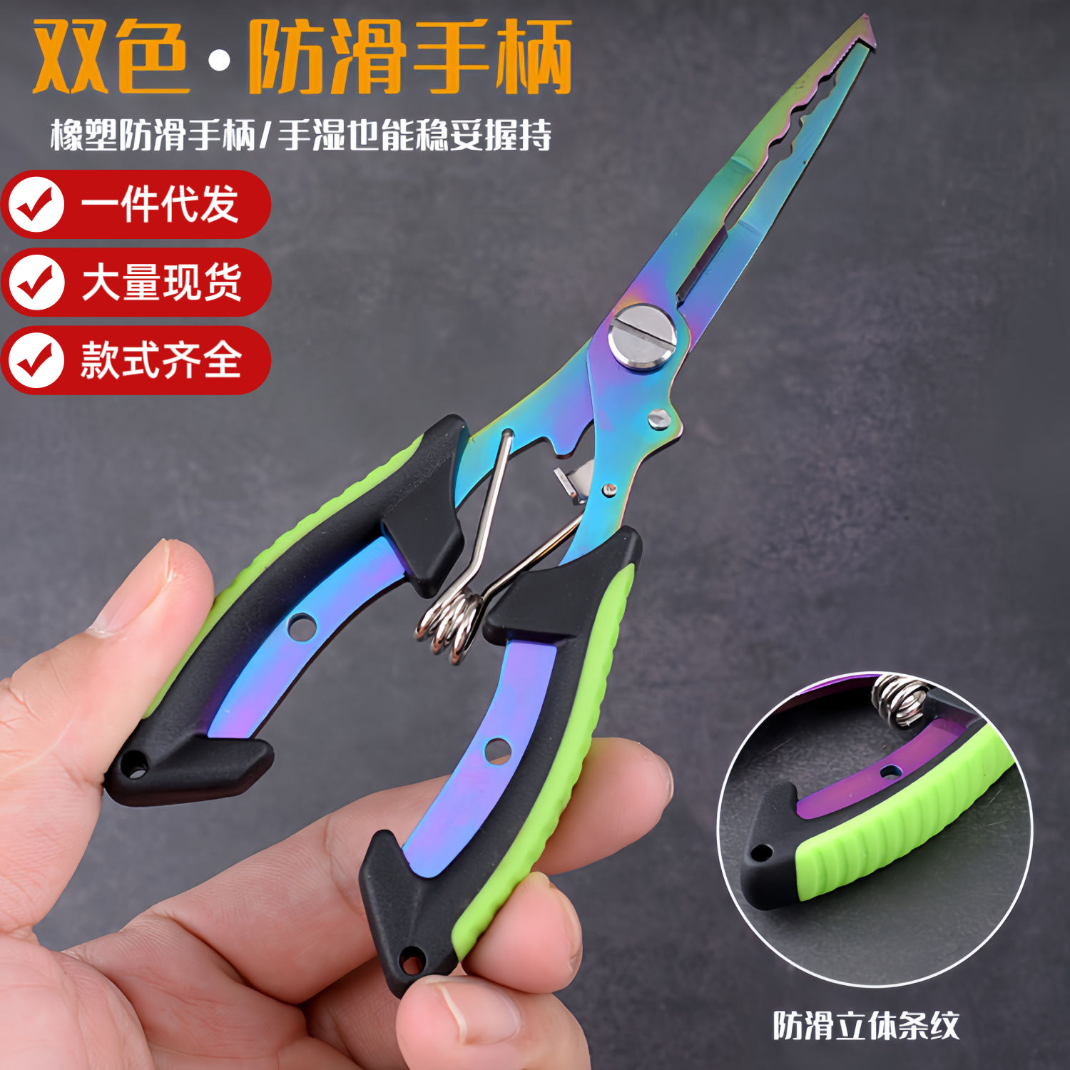 Spot Stainless Steel Color Titanium Two-Color Olecranon Fish Control Pliers Hook Removal Fishing Fishing Pliers Multi-Functional Lure Pliers