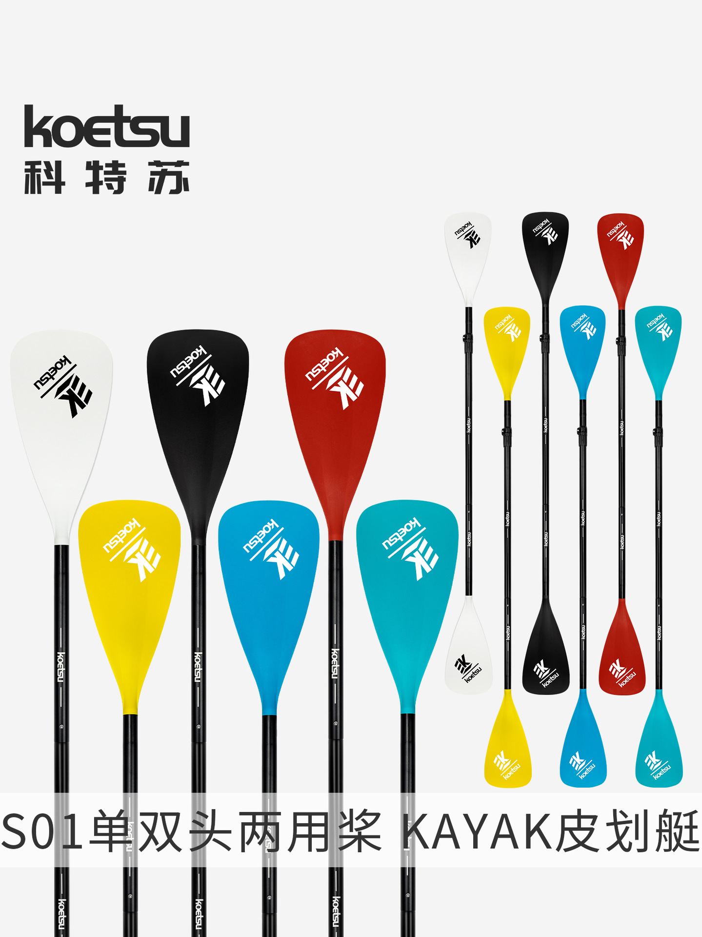 KOETSU Kotsu весло для серфинга, одно-двухстороннее, алюминиевое весло для каяка, весло для серфборда