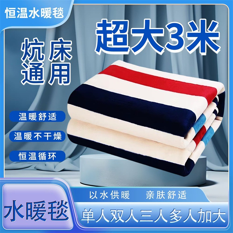 Double double control single student dormitory household water circulation electric mattress supply water and electricity blanket plumbing electric blanket
