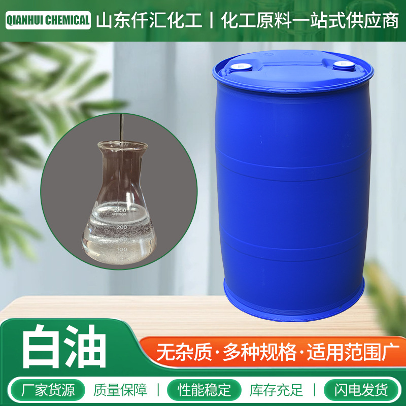 Manufacturer's Supply of Industrial Grade White Oil, Colorless, Odorless, Transparent, Industrial Grade, Food Grade, Various Models, Light White Oil