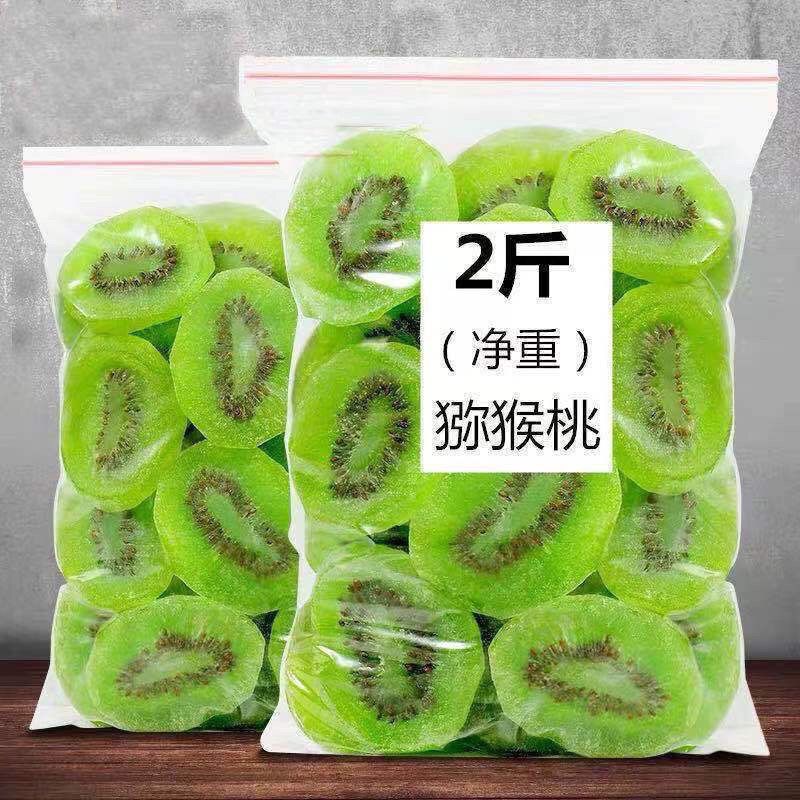 Low-fat dried kiwi fruit dried kiwi fruit dried candied fruit dried preserved kiwi fruit dried cold fruit