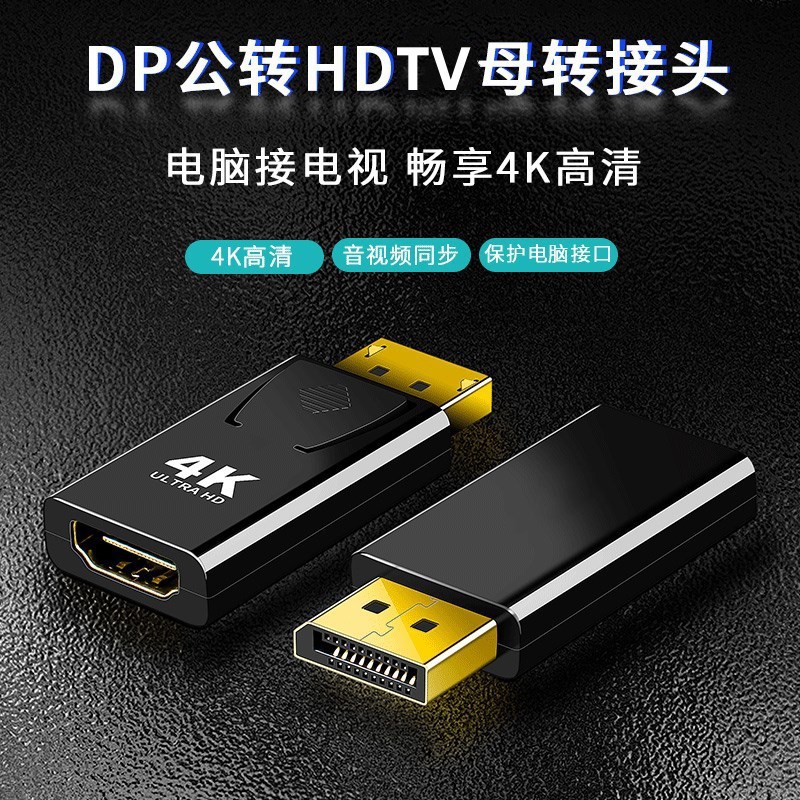 4k · DP male на HDTV female адаптер, поддержка 4K 1080p Displayport