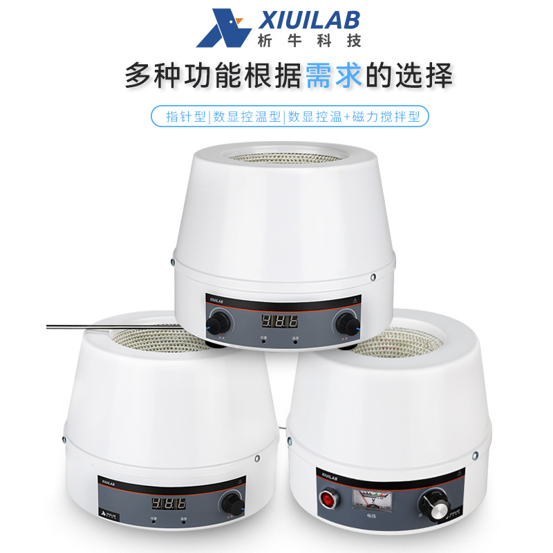 Zhiniu intelligent digital display constant temperature electric heating sleeve laboratory magnetic stirrer 500ml1000ml temperature control heating sleeve