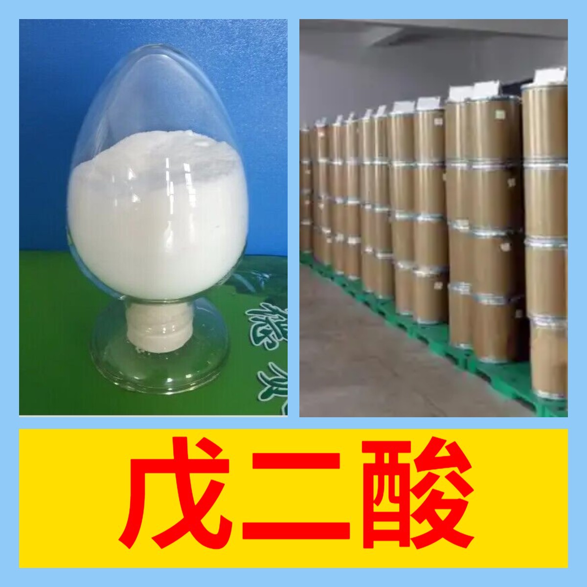 Кислота Чэн Эр Химическая энциклопедия Прямой телефон 1кг-25кг Выставление счетов Доставка по всей стране Цзянсу Чжэцзян Фуцзянь