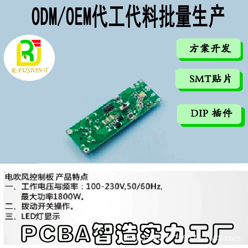 Решение по проектированию печатной платы для фена, Smt Patch Dip Plug-In, завод полного цикла