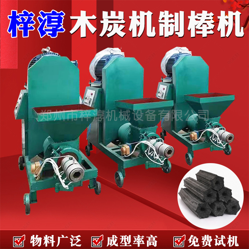 Машина для производства угольных палочек, оборудование для производства угля, машина для барбекю, линия по производству угля, маленькая бездымная машина для производства угля