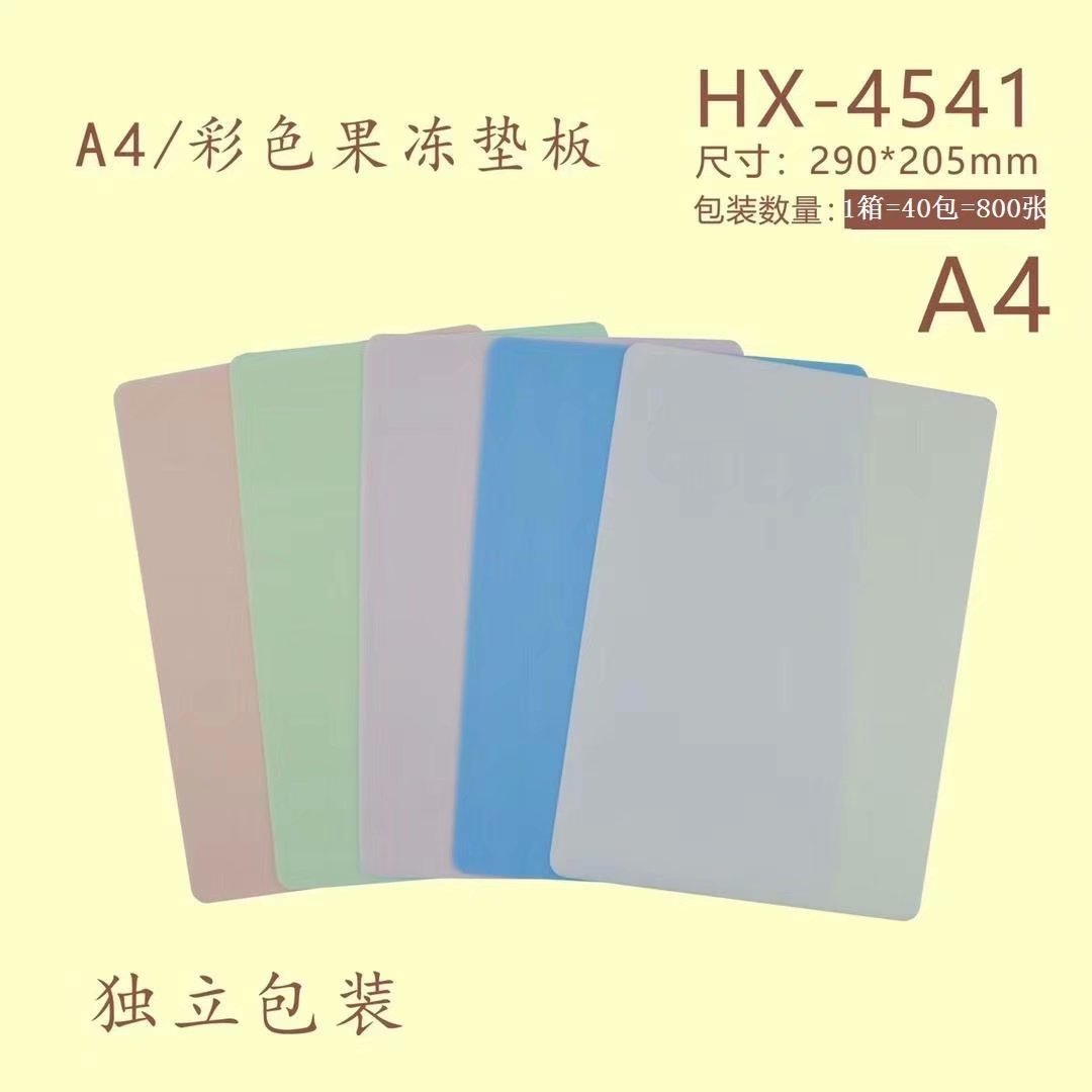 Hongxing A4 Exam Pad A4 Jelly Soft Pad Board Clip Board Middle School Students High School Entrance Examination College Entrance Examination Pad Wholesale