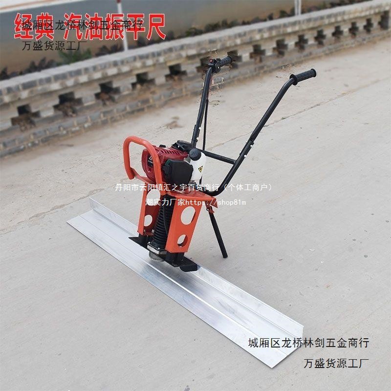 Concrete Gasoline Vibrating Leveler Road Leveling Machine Electric 220V Large Vibration Vibrating Ruler Cement Floor Vibration