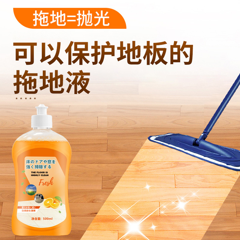 Factory direct supply [Floor Cleaner] Ceramic tile mopping maintenance cleaning agent household decontamination brightening cleaning liquid