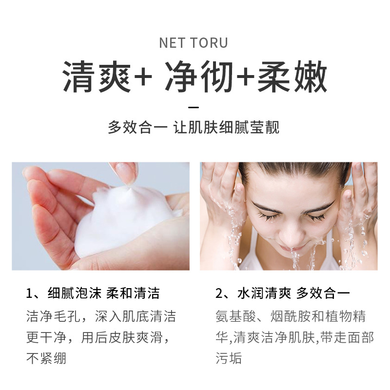 Jiumeitang small white tube amino acid facial cleanser dense foam deep cleansing moisturizing skin care cleanser wholesale
