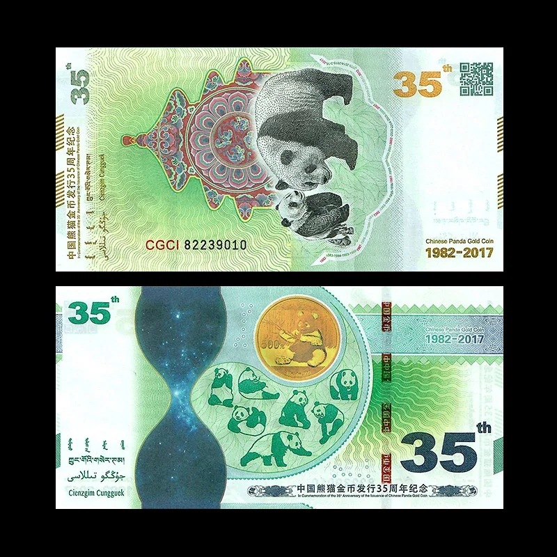 China Gold General Issues Panda Gold Coin Issue 35Th Anniversary Commemorative Coupon Encapsulated Rated Coin Xintai Commemorative Banknote 68 Points