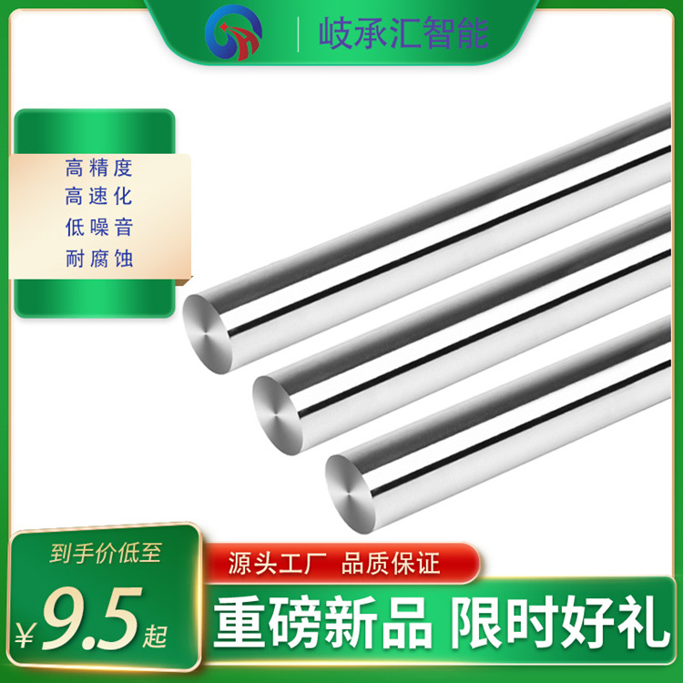 Штанга из стали 45# с хромированным покрытием, линейная оптическая ось, гибкий вал, поршневая штанга, диаметр 6MM-50MM, направляющая штанга, легкая штанга, направляющая рейка