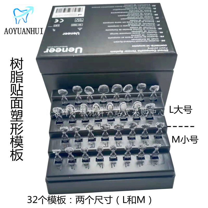 Артефакт для отбеливания зубов, комплект для стерилизации