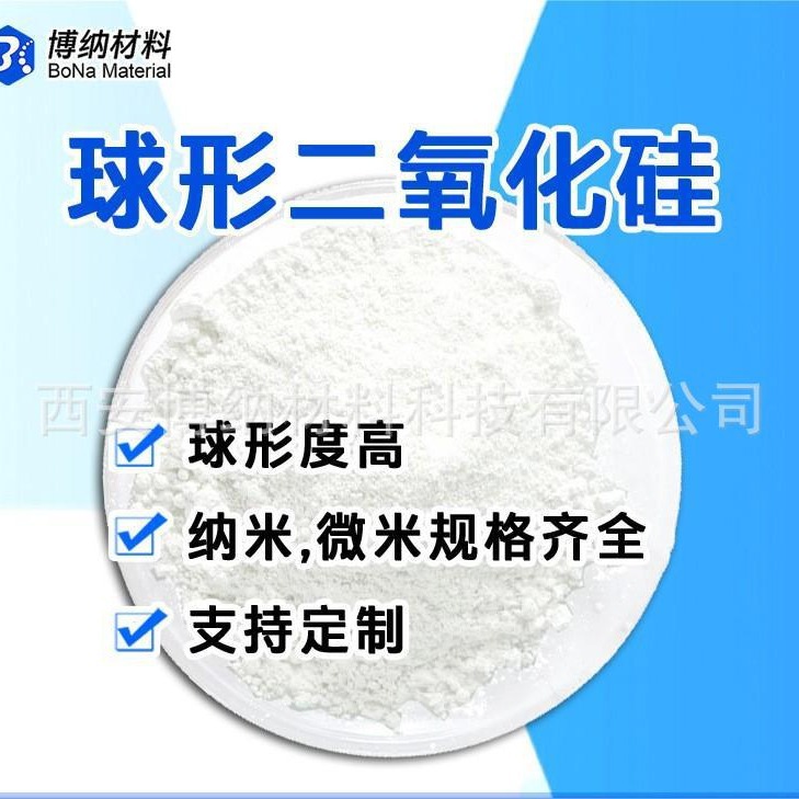 Сферический кремнеземный порошок 50Nm 100Nm нано кремнезем SiO2 порошок научно-исследовательского класса производитель в наличии