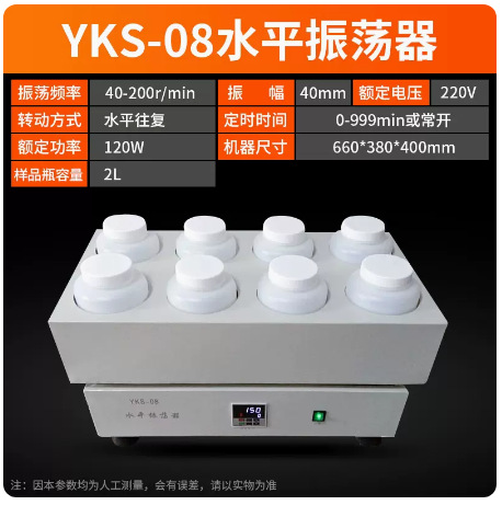 Horizontal Oscillator Laboratory 2LPE Bottle Amplitude 40mm Digital Display Reciprocating Fixed Waste Level Shaker