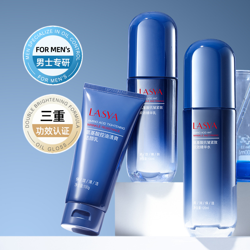 Lasya Amino Acid Oil Control Firming Anti-Wrinkle Multi-Effect Three-Piece Facial Cleanser Emulsion Skin Care Products Hydrating Men